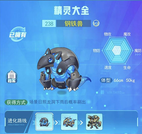 超级精灵手表钢铁兽怎么得(超级精灵手表十大隐藏精灵)插图