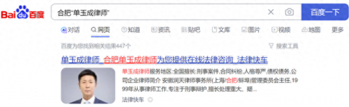 安徽盗窃案律师排名前十(安徽亓林律师)插图13