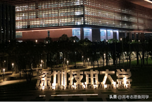 深圳市的 大学 排名前十(深圳市重点大学排名)插图1