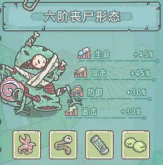 最强蜗牛DNA进化模组加点攻略(最强蜗牛平民进化攻略)插图