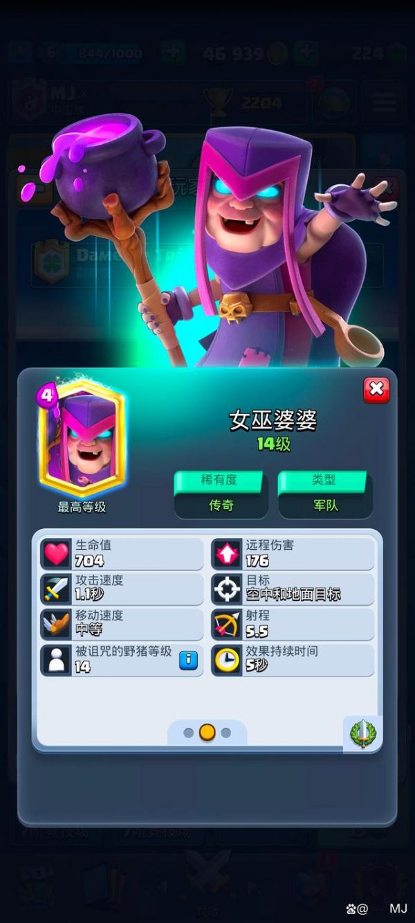 皇室战争家驹最强卡组(皇室战争最强卡组2023)插图3