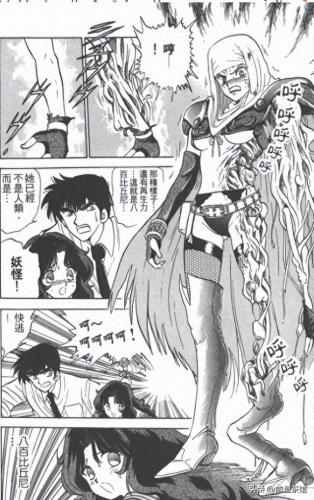 十大超能力星座排行榜漫画(12星座漫画人物怎么画)插图16