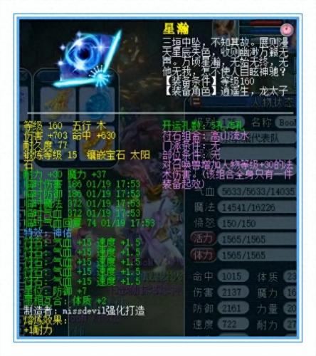 梦幻西游魔天宫暴力(梦幻西游魔天宫输出视频)插图1
