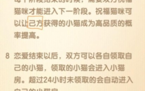 猫咪公寓2亲家怎么选(猫咪公寓2生小猫攻略)