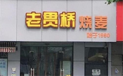 杭州十大早餐店排行榜品牌(杭州十大早餐店排行榜前十)插图20