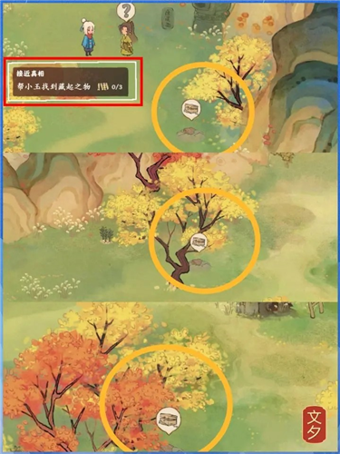 桃源深处有人家愿剧情任务怎么过(桃源深处有人家一共几个剧情任务)插图7