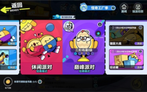 蛋仔派对牛奶方盒怎么玩(蛋仔派对牛奶方盒怎么拿到)