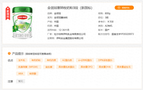 国内有机食品厂排名前十(名牌食品厂十大排名)插图2