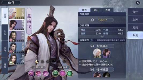 天涯明月刀手游神刀再起曲谱怎么获得(天涯明月刀手游曲谱图文)插图