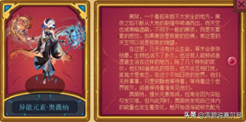 赛尔号性格大全(赛尔号性格对照表)插图