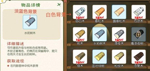小森生活特殊植物怎么样(小森生活中怎么养动物)插图