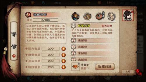 烟雨江湖出生攻略(烟雨江湖画卷之谜三种材料)插图