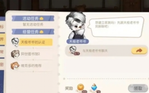 奥比岛梦想国度家族怎么创建(奥比岛梦想国度小屋怎么换)