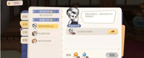 奥比岛梦想国度家族怎么创建(奥比岛梦想国度小屋怎么换)插图