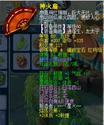 梦幻西游下周什么天罡地煞(天罡地煞108变)插图5