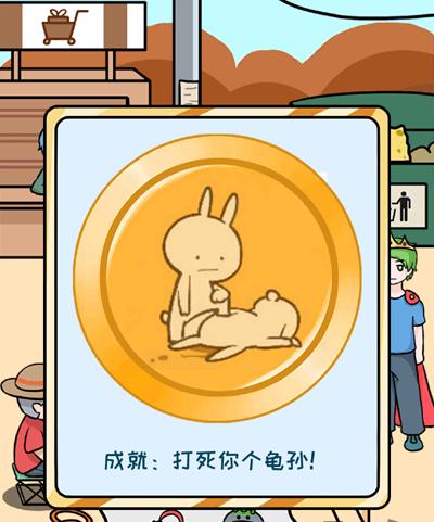 欧皇的烦恼第20关怎么过(欧皇的烦恼第6关成就攻略)插图2