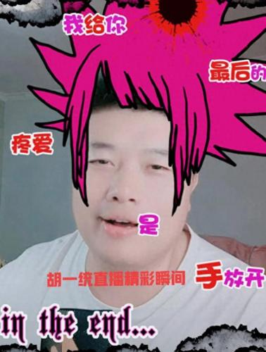 抖音情感男主播排名前十(抖音情感主播排行第二名)插图1