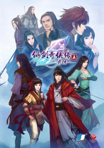 仙剑奇侠传5前传dlc(仙剑奇侠传5前传技能)插图