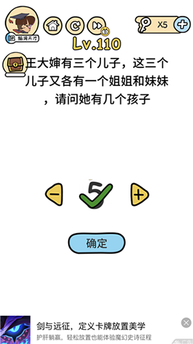 脑洞大大大第110关怎么过(脑洞大大大第103关怎么过)插图