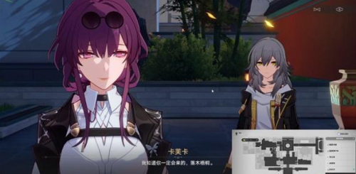 崩坏星穹铁道陌生女人的来信怎么做(星穹铁道陌生女人的来信任务)插图