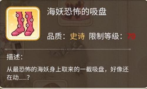 彩虹岛 10武器属性(彩虹岛240带什么武器)插图7