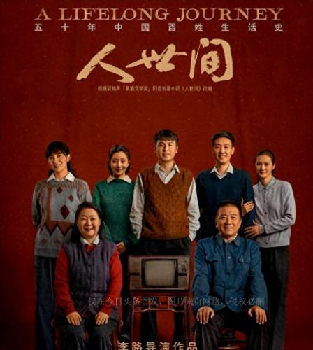 电视连续剧人物排名前十(十大名电视剧排名)插图1