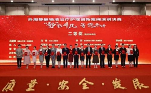 湘潭市静脉输液排名前十(静脉输液扎针视频教程真人)插图1