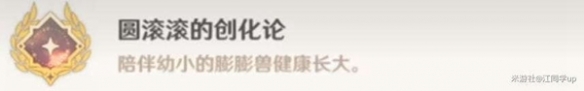 呜呜葡萄(原神樱桃任务怎么做)插图10
