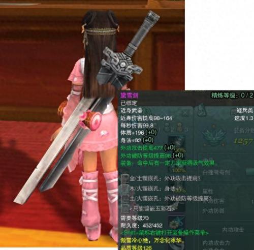 剑侠情缘3 纯阳 武器外观(剑侠情缘3武器排行榜)插图2
