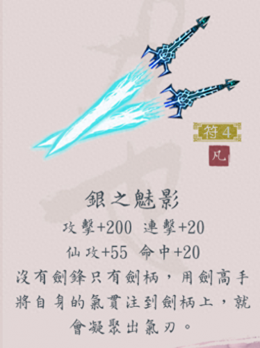 仙剑奇侠传5最终boss(仙剑奇侠传5顺序)插图4