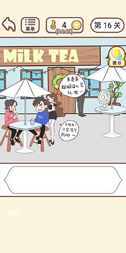 情侣求生欲第16关怎么过(情侣求生欲攻略16关)插图