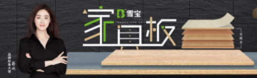 板材门店数量排名榜前十(板材排名前十名)插图9