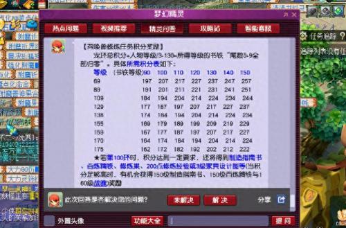 梦幻西游跑宝宝环一轮多少经验(跑一轮宝宝环能拿多少经验)插图5