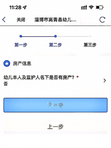 淄博市民办小学排名前十(淄博小学前十排名榜)插图7