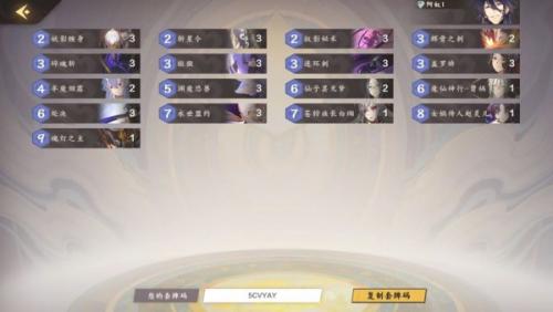 仙剑奇侠传九野天梯卡组怎么搭配(仙剑奇侠传九野林月如卡组推荐)插图2
