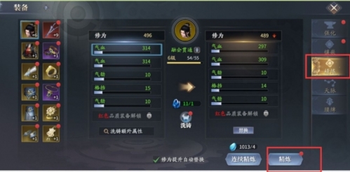 庆余年手游平民怎么玩(手游庆余年怎么玩不了)插图9