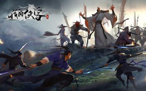 我的侠客乾坤颠倒神功怎么获得(我的侠客阴阳颠倒丹怎么获得)