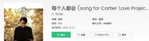 十大抖音神曲配乐排行榜(呔呔呔的抖音配乐叫什么)插图7