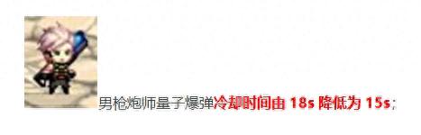 枪炮二次觉醒叫什么技能(男枪炮所有觉醒技能演示)插图25