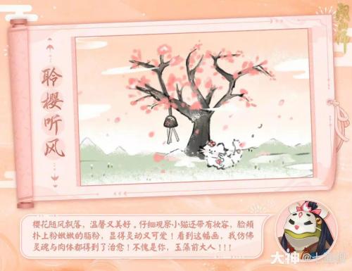 阴阳师如月画廊隐藏爆料内容解读攻略(《阴阳师》如月画廊内容解读)插图1