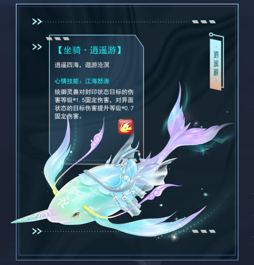 梦幻新诛仙坐骑获取(梦幻新诛仙坐骑图鉴攻略)插图