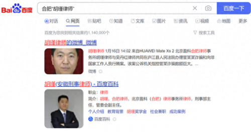 安徽盗窃案律师排名前十(安徽亓林律师)插图1