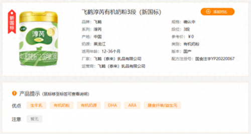 国内有机食品厂排名前十(名牌食品厂十大排名)插图7