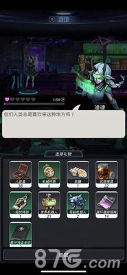 跨越星弧英雄喜欢什么礼物(跨越星弧腐烂之地攻略)插图