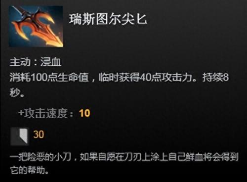 dota1 2装备(dota1最新装备大全)插图9