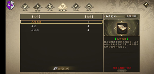 下一站江湖别有用心怎么完成(下一站江湖难度在哪)插图1