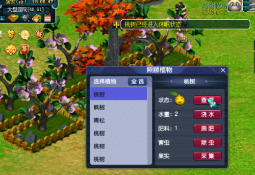 梦幻西游庭院赚钱攻略(牧场和庭院哪个赚钱)插图6