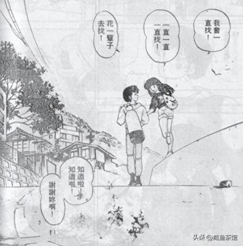十大超能力星座排行榜漫画(12星座漫画人物怎么画)插图15