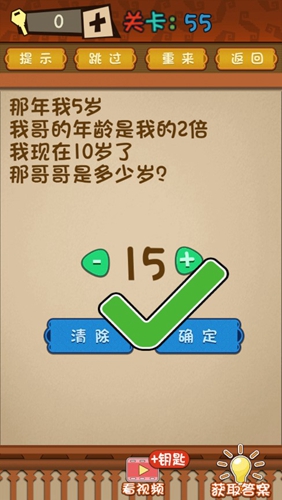 最强的大脑哥哥多少岁(最强大脑成员家庭)插图