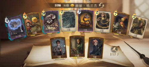 哈利波特魔法觉醒黑魔法卡组推荐(赫敏三书流卡组)插图